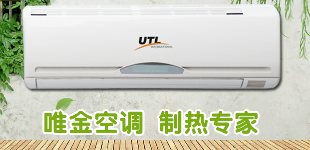 变频空调